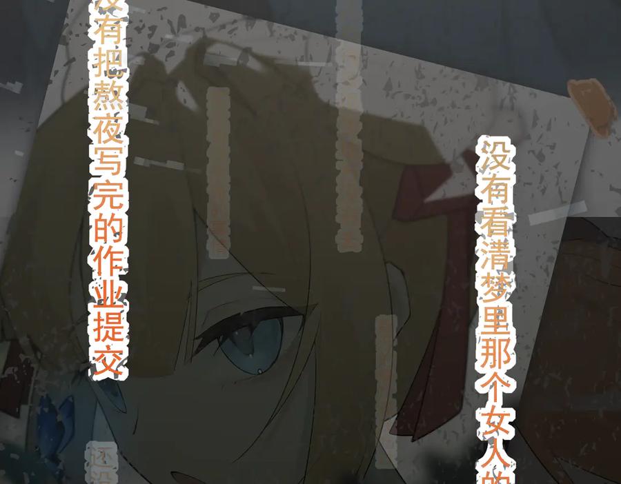 《铃语》美好的一天到此为止 第12页