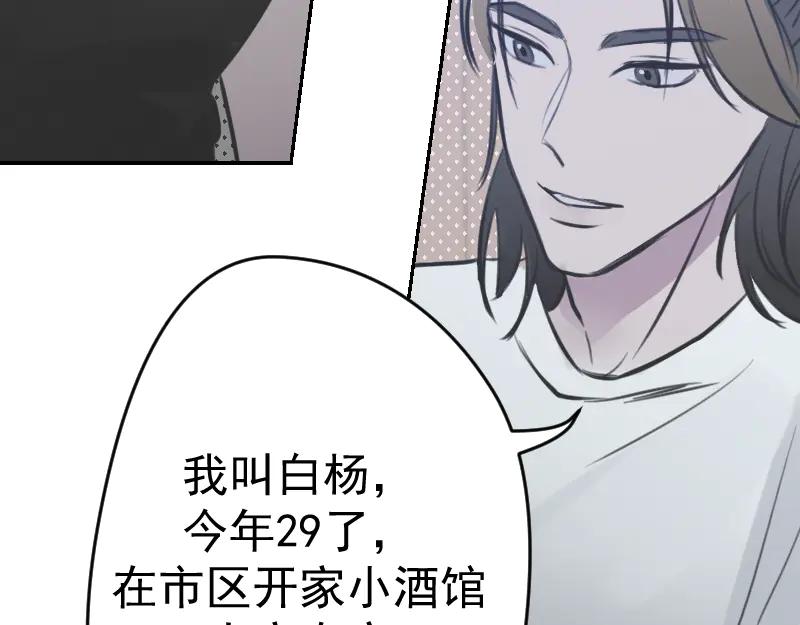 《无名者的测试》第一章 进入 第78页