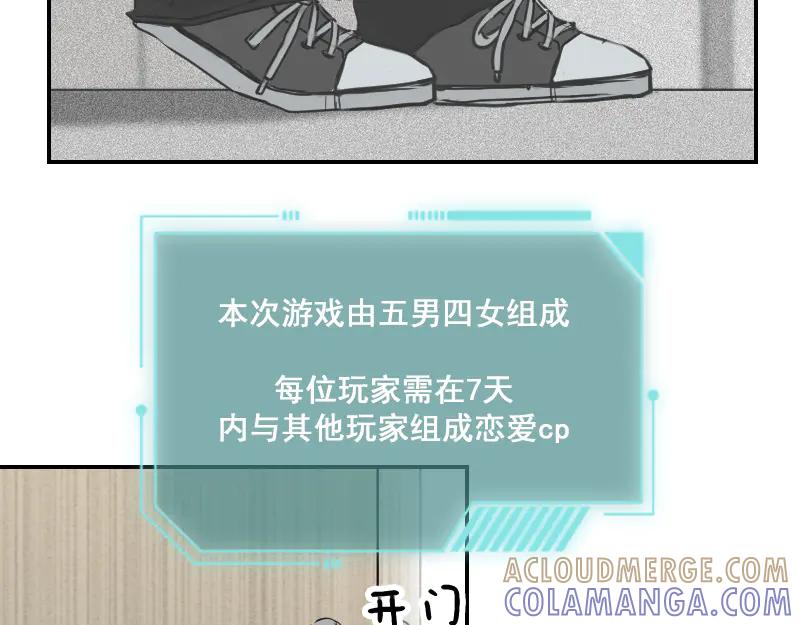 《无名者的测试》第一章 进入 第25页