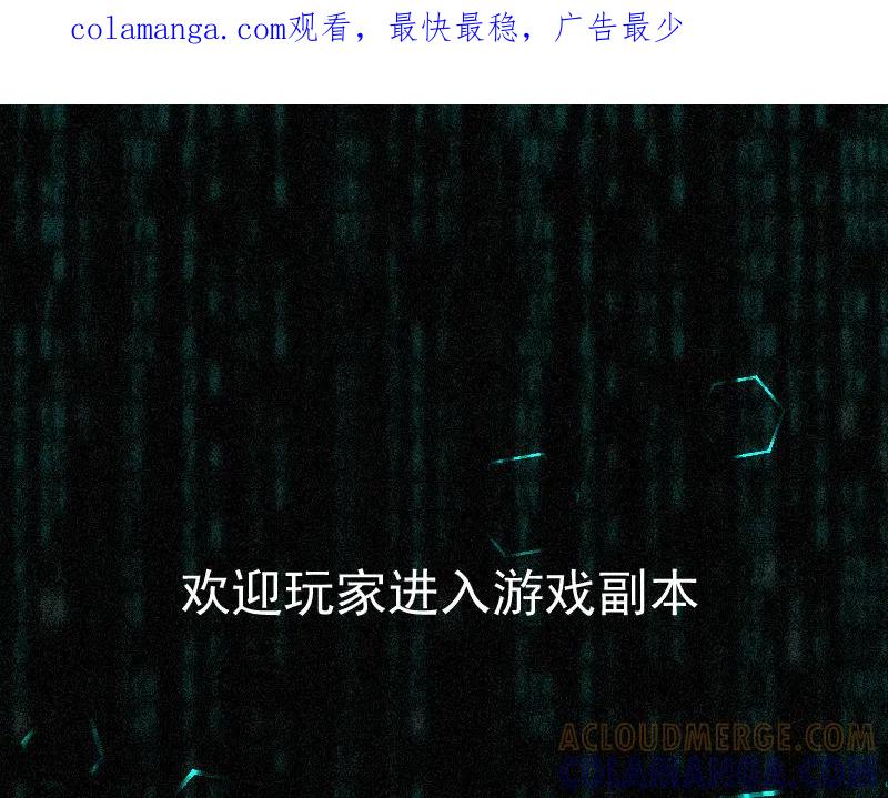《无名者的测试》第一章 进入 第1页