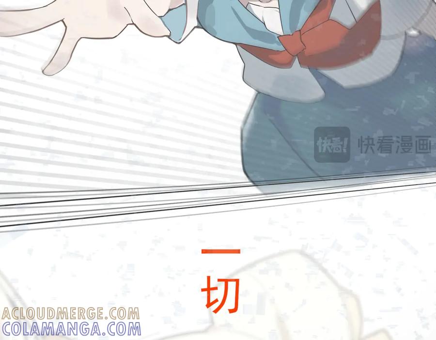 《铃语》美好的一天到此为止 第9页
