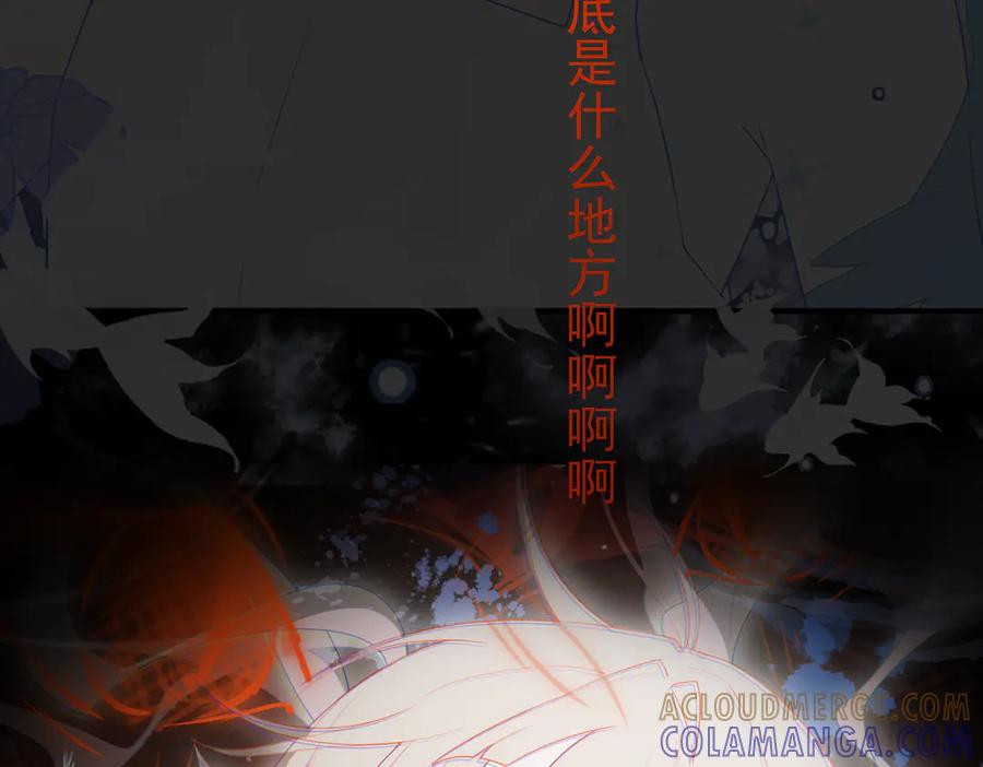 《铃语》美好的一天到此为止 第21页