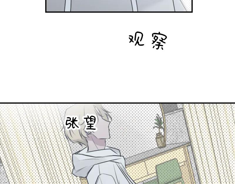 《无名者的测试》第一章 进入 第12页