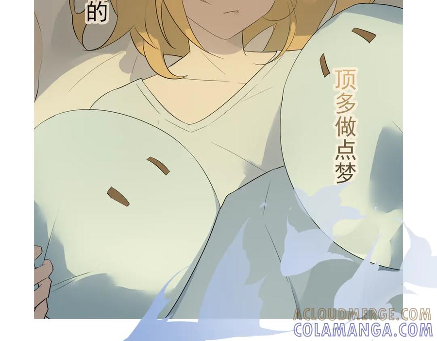《铃语》美好的一天到此为止 第5页
