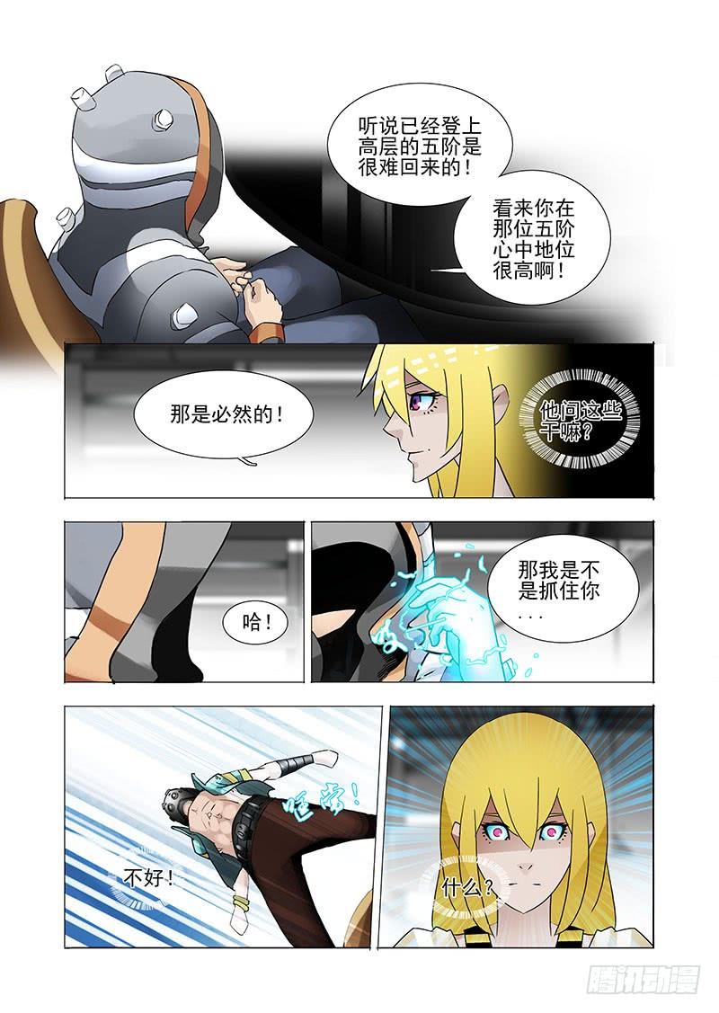 塔奇 伙伴价值篇01：他们想见你 第26页