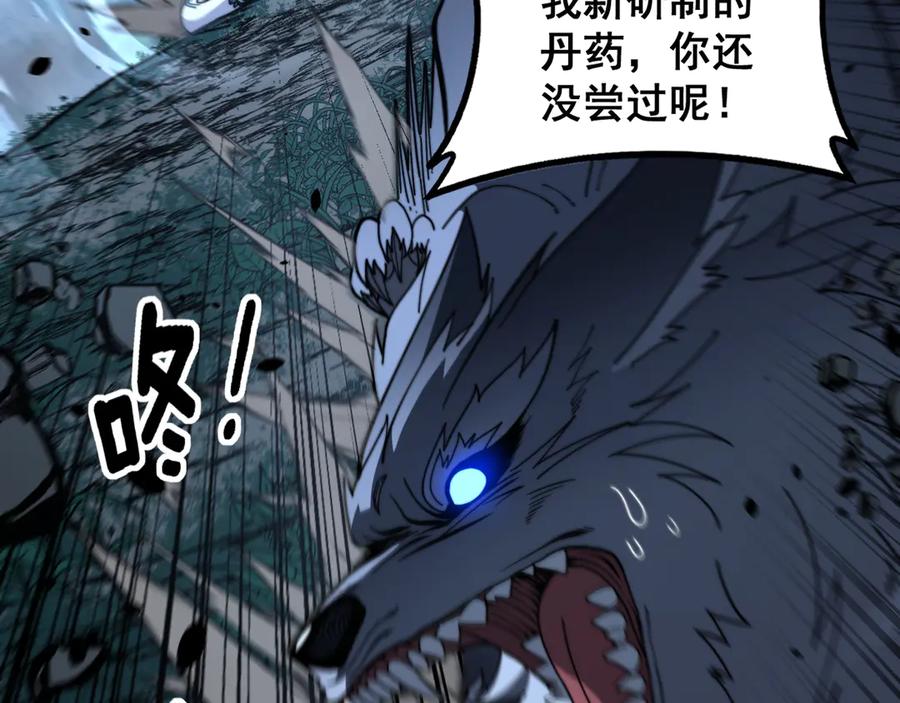 老蛇修仙传（蛇祖） 第48话 黑二狗外出闯荡 第92页