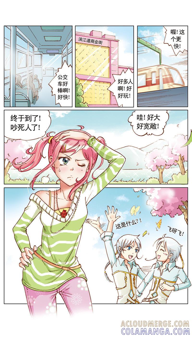 《天使之约》第10话 第6页