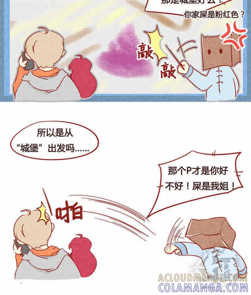 《妹妹？女儿？吸血鬼？》第十话 第3页