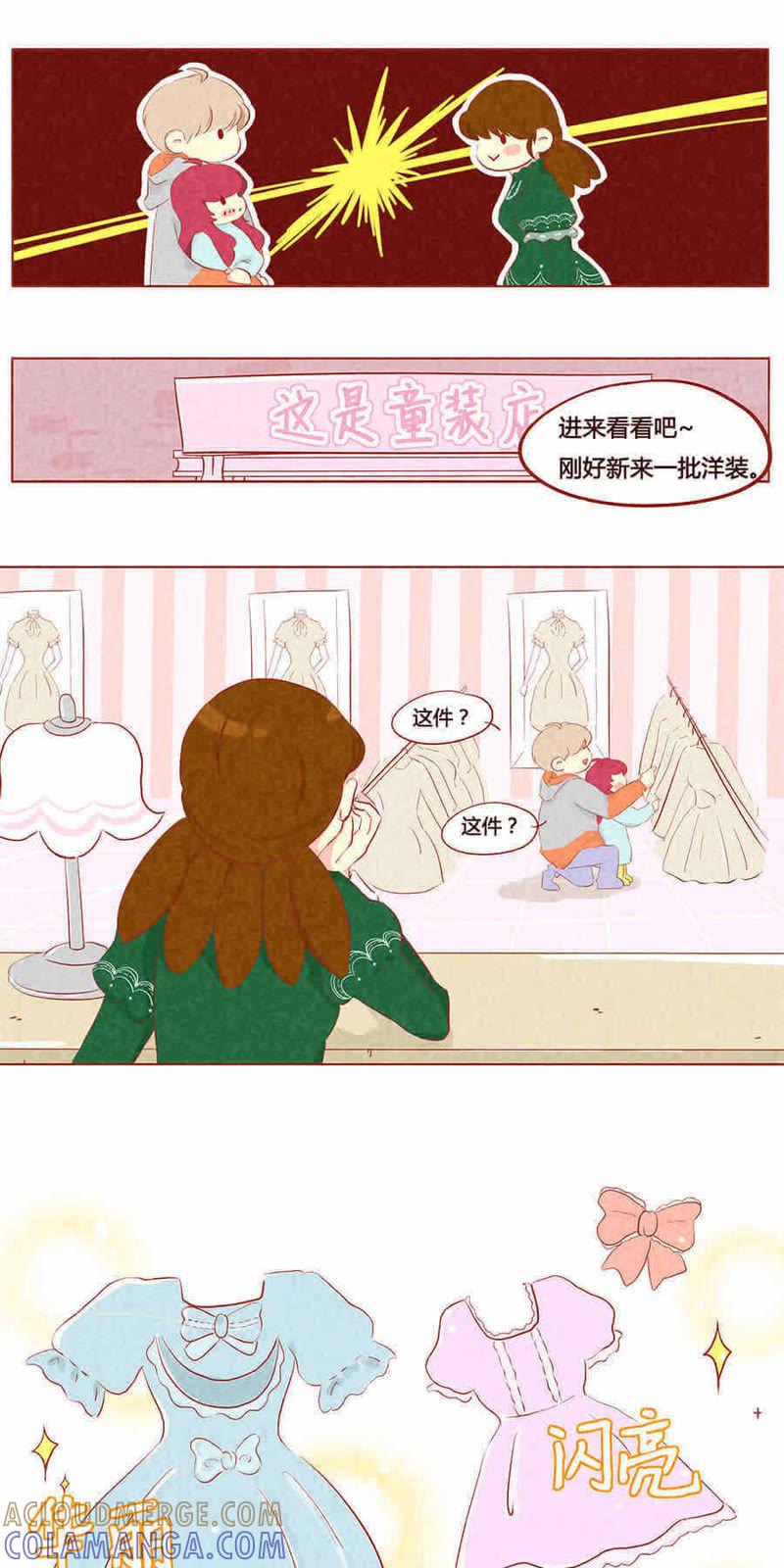 《妹妹？女儿？吸血鬼？》第十话 第7页