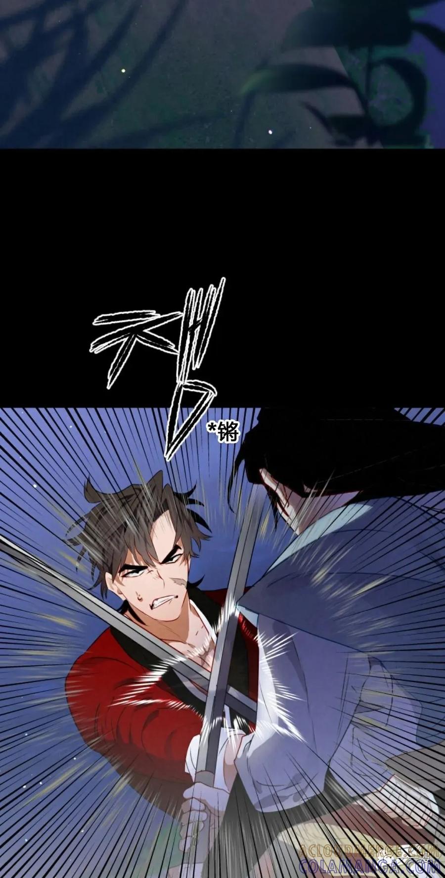 《天剑奇侠》第10话 第13页