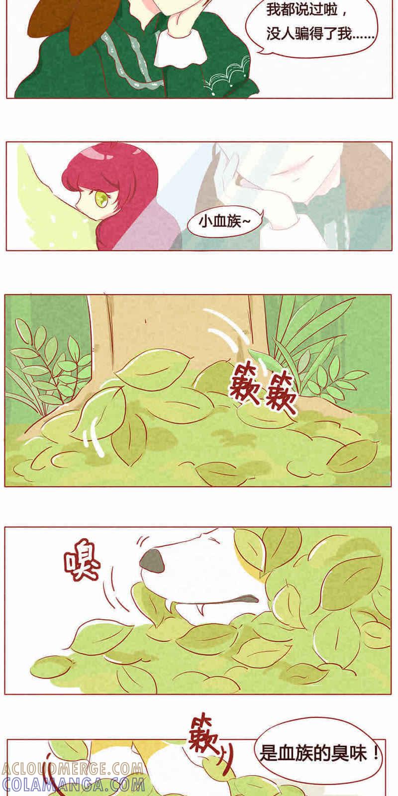 《妹妹？女儿？吸血鬼？》第十话 第11页