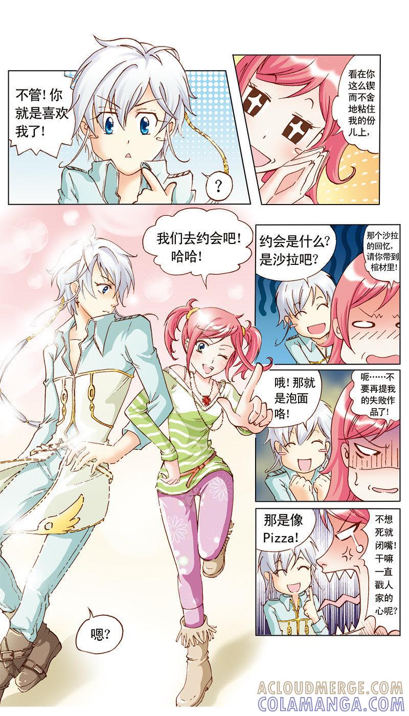 《天使之约》第10话 第3页