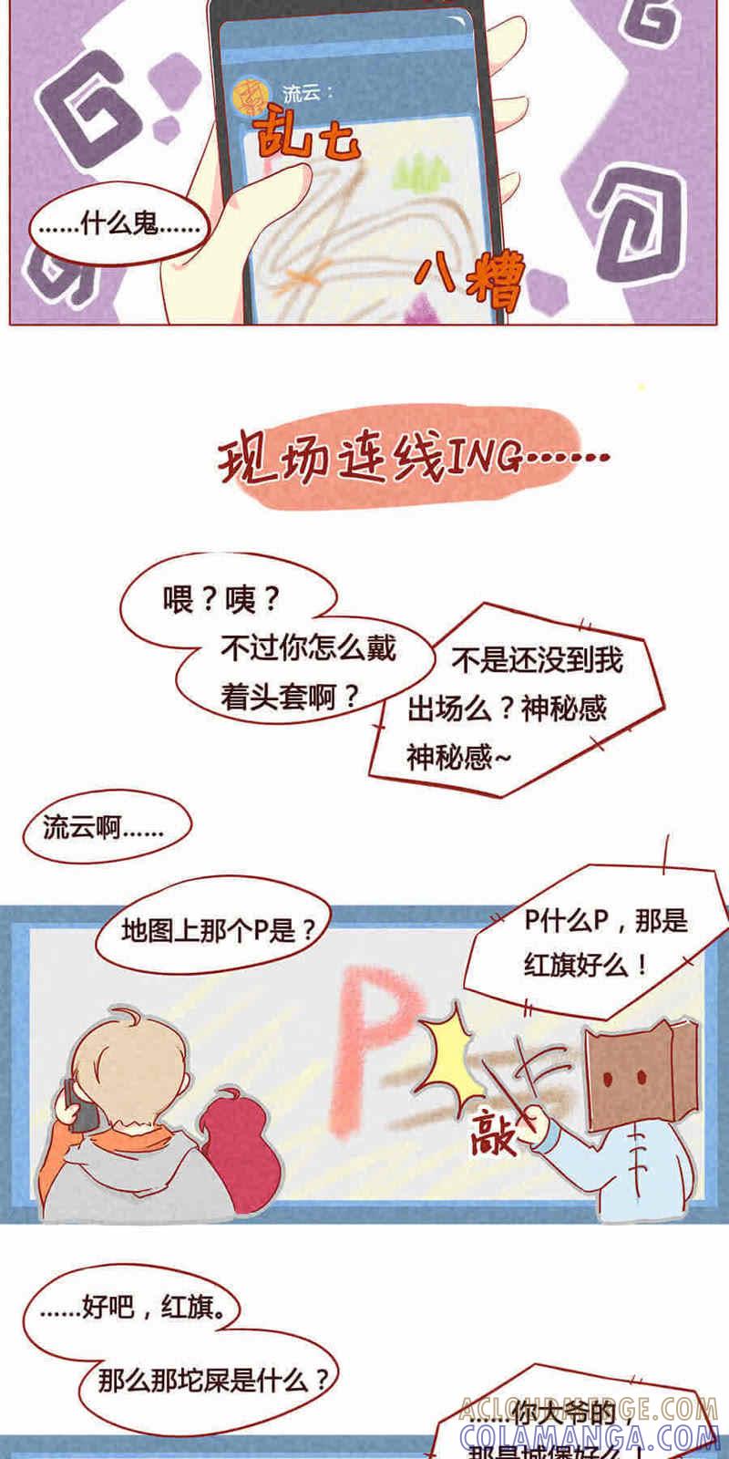 《妹妹？女儿？吸血鬼？》第十话 第2页