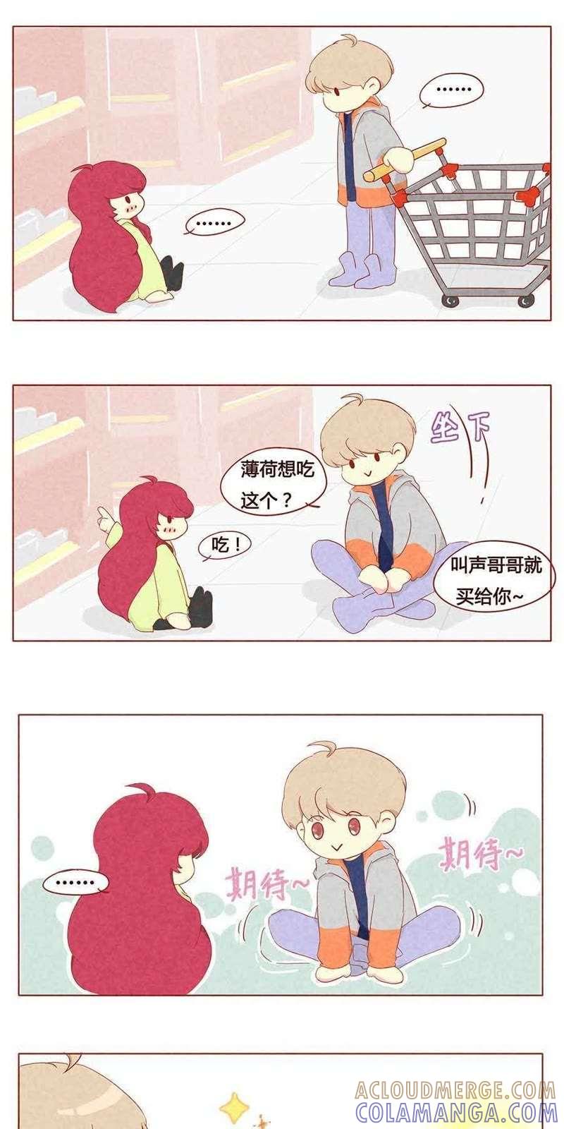 《妹妹？女儿？吸血鬼？》第十一话 第10页