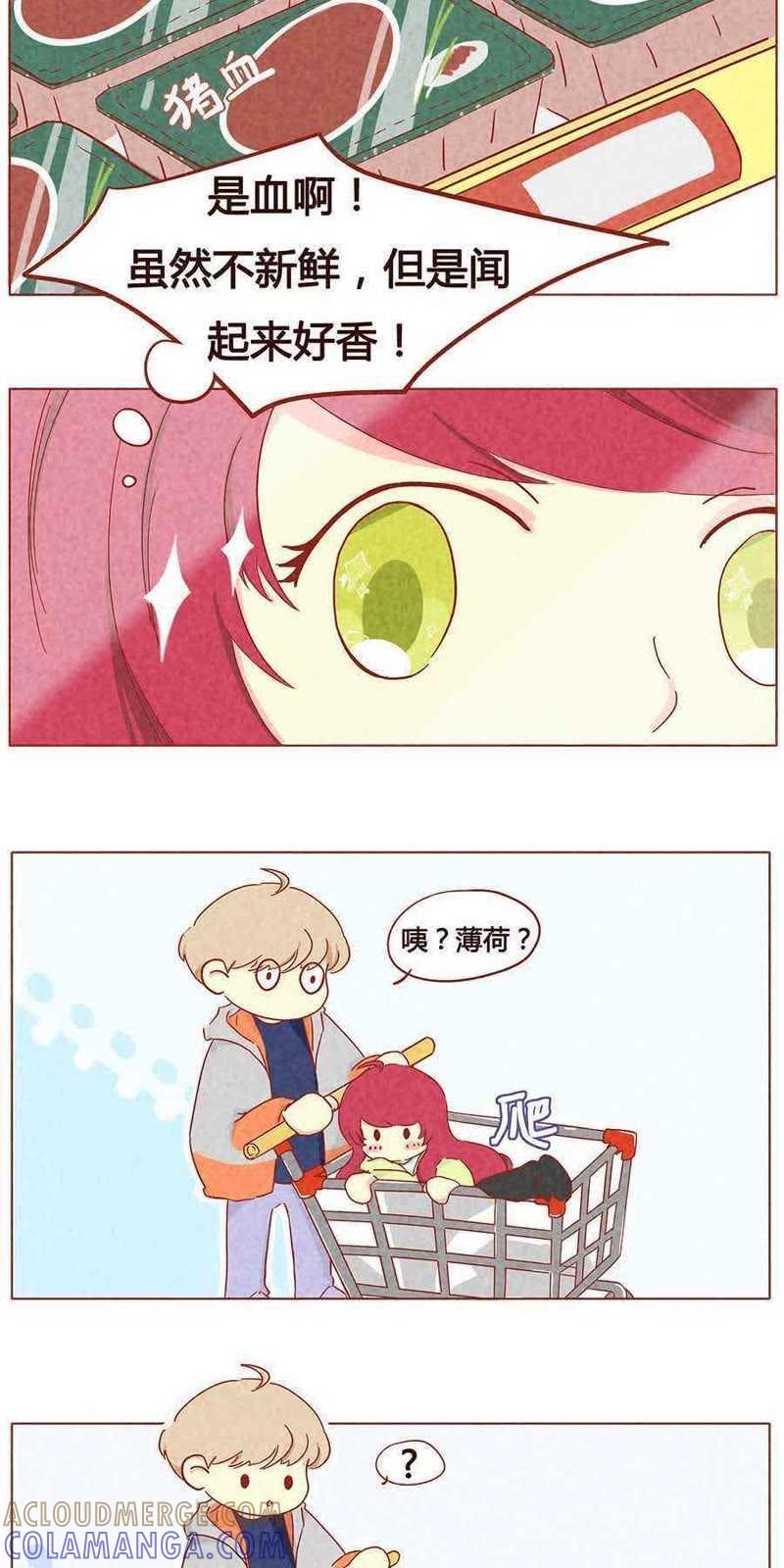 《妹妹？女儿？吸血鬼？》第十一话 第8页