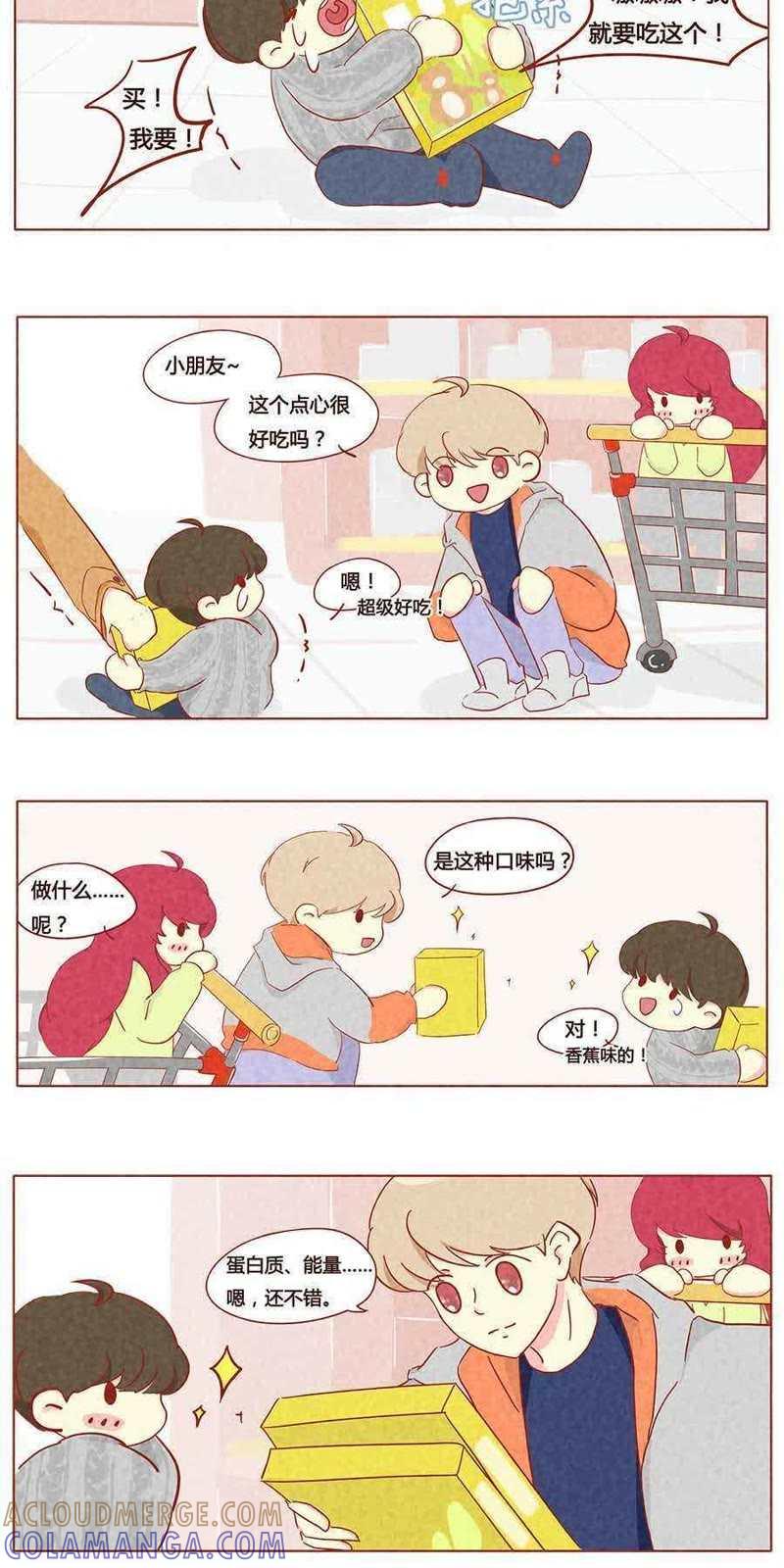 《妹妹？女儿？吸血鬼？》第十一话 第5页