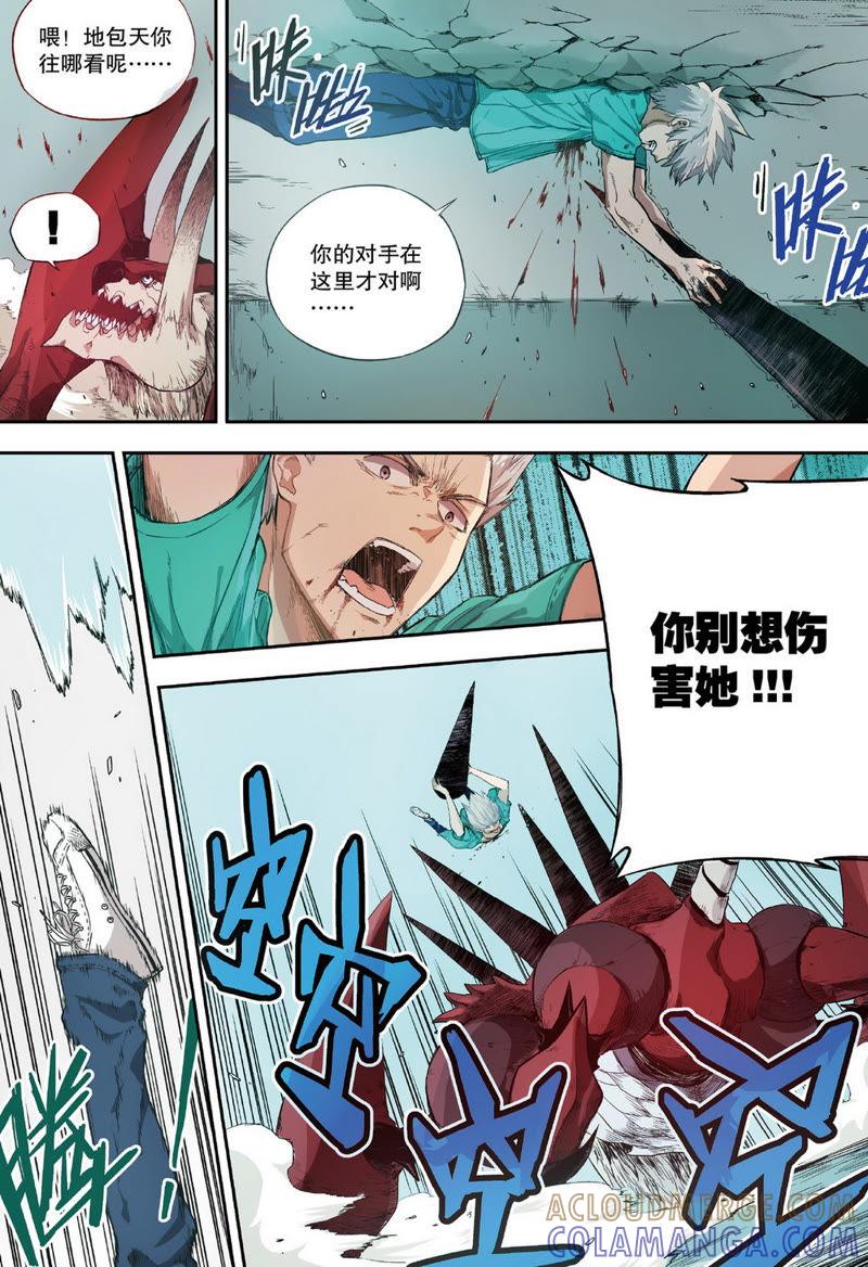 《零之纪元（终极武器开启）》第4话 接近的两人（下） 第7页