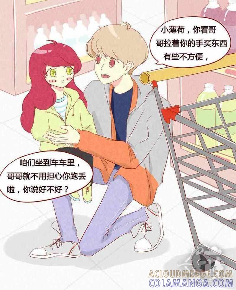 《妹妹？女儿？吸血鬼？》第十一话 第3页