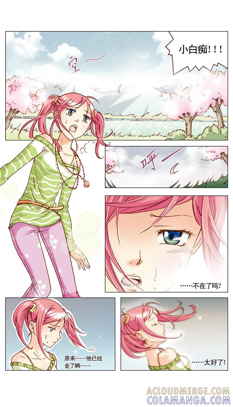 《天使之约》第11话 第3页