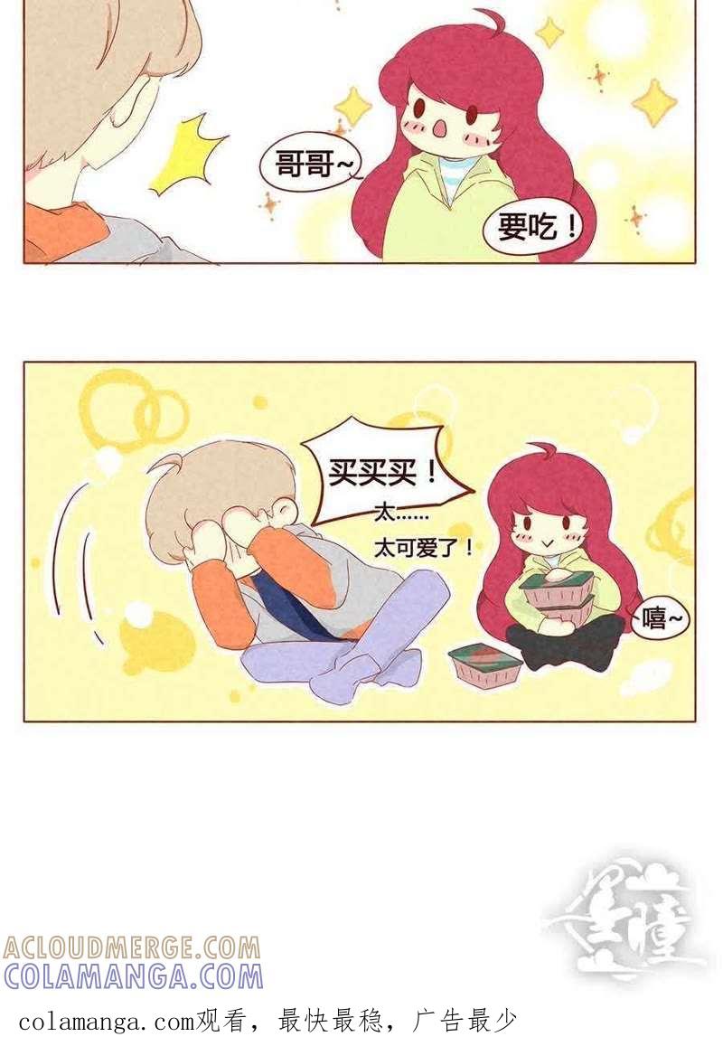 《妹妹？女儿？吸血鬼？》第十一话 第11页