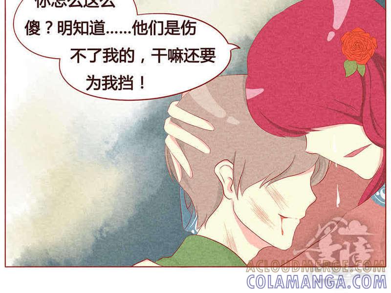《妹妹？女儿？吸血鬼？》第十二话 第6页