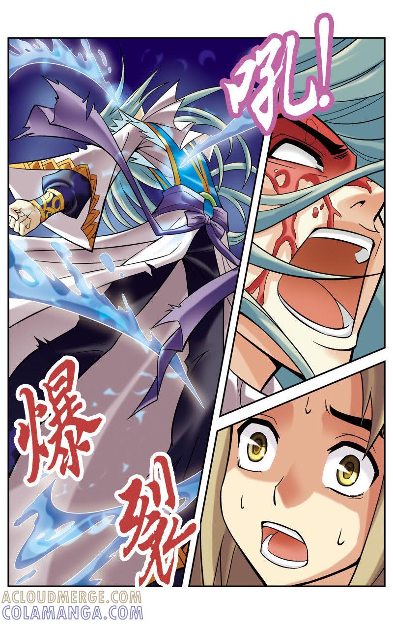 《冲天玄英录》第12话 第5页