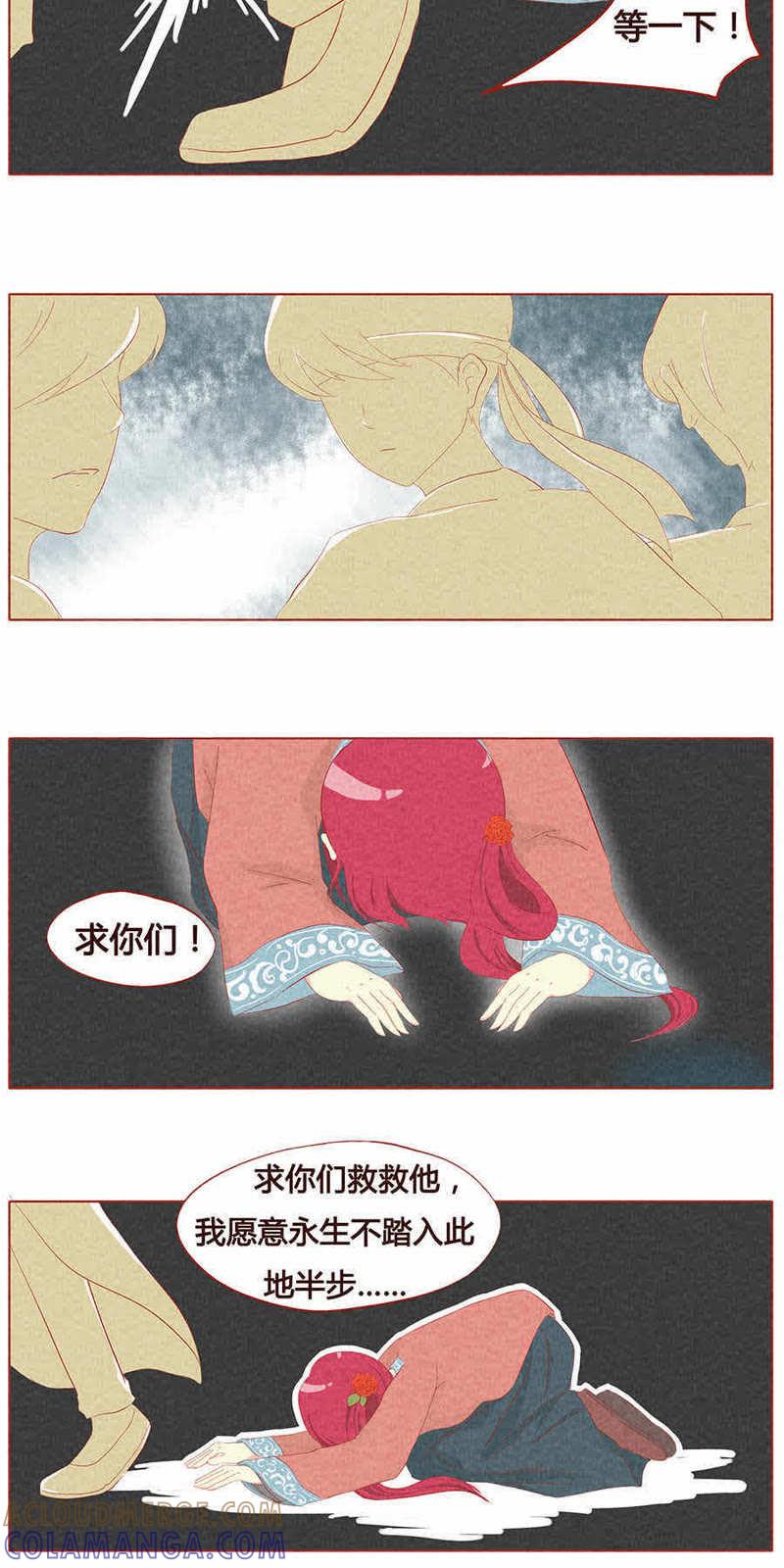 《妹妹？女儿？吸血鬼？》第十二话 第8页