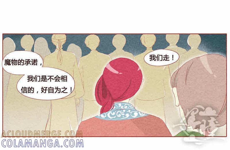 《妹妹？女儿？吸血鬼？》第十二话 第9页