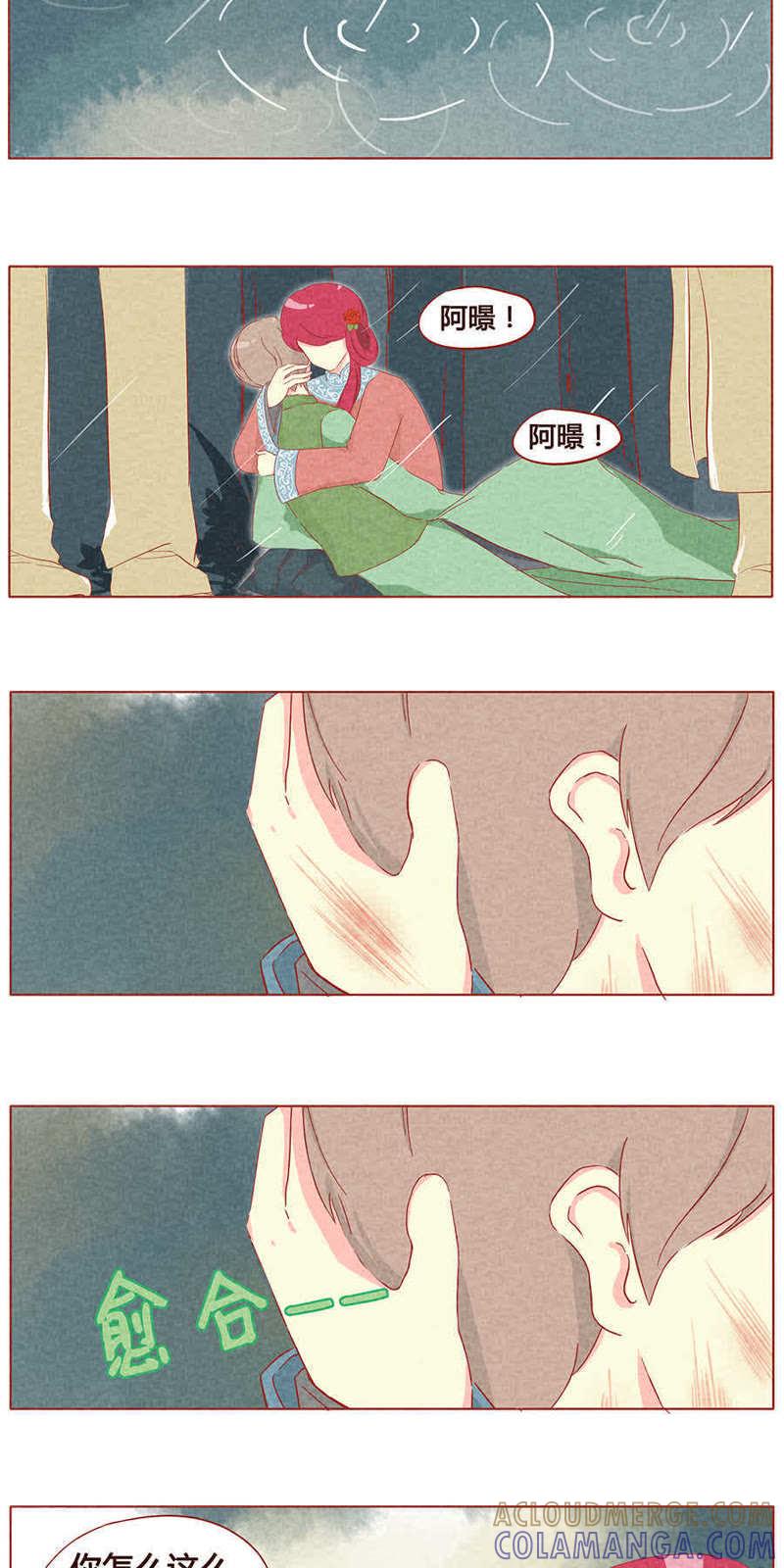 《妹妹？女儿？吸血鬼？》第十二话 第5页
