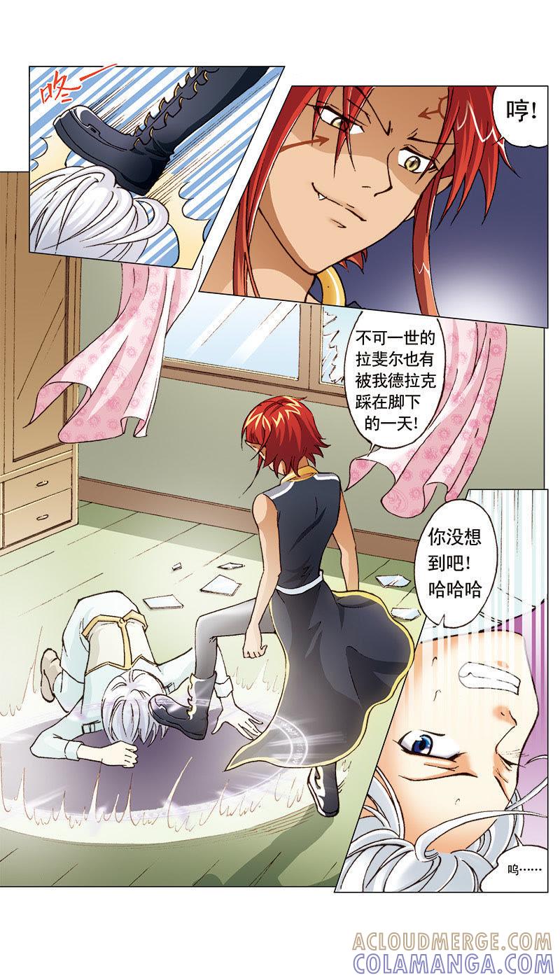 《天使之约》第12话 第6页