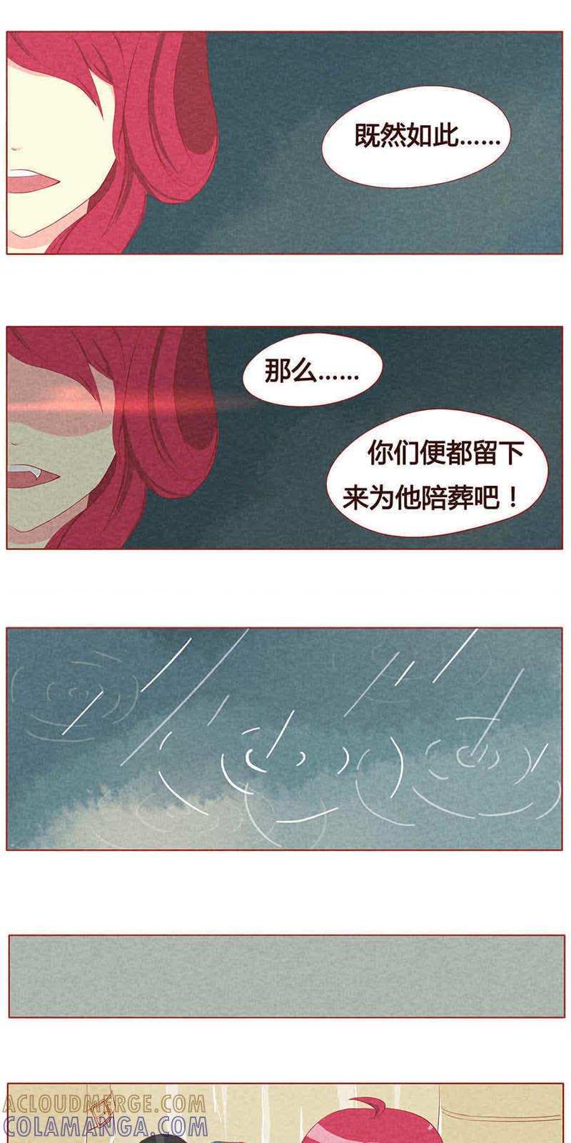 《妹妹？女儿？吸血鬼？》第十二话 第10页