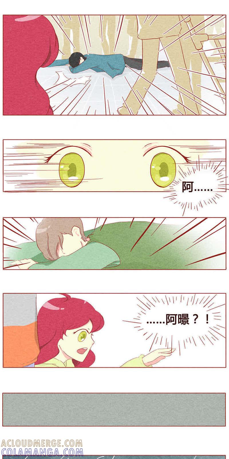 《妹妹？女儿？吸血鬼？》第十二话 第4页