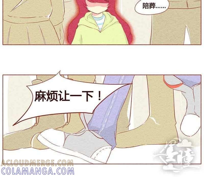 《妹妹？女儿？吸血鬼？》第十三话 第3页