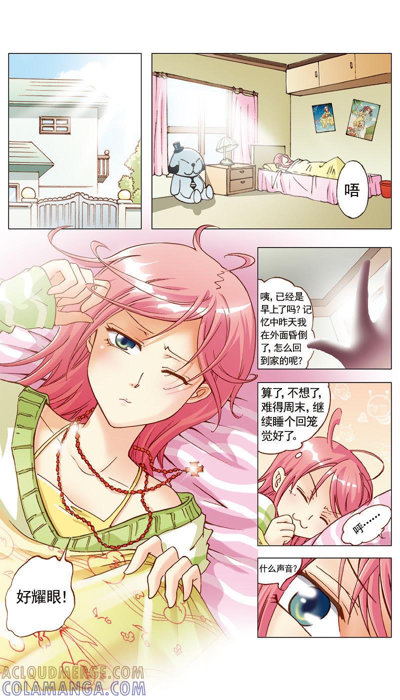 《天使之约》第13话 第2页