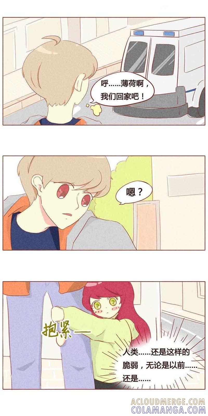 《妹妹？女儿？吸血鬼？》第十三话 第7页