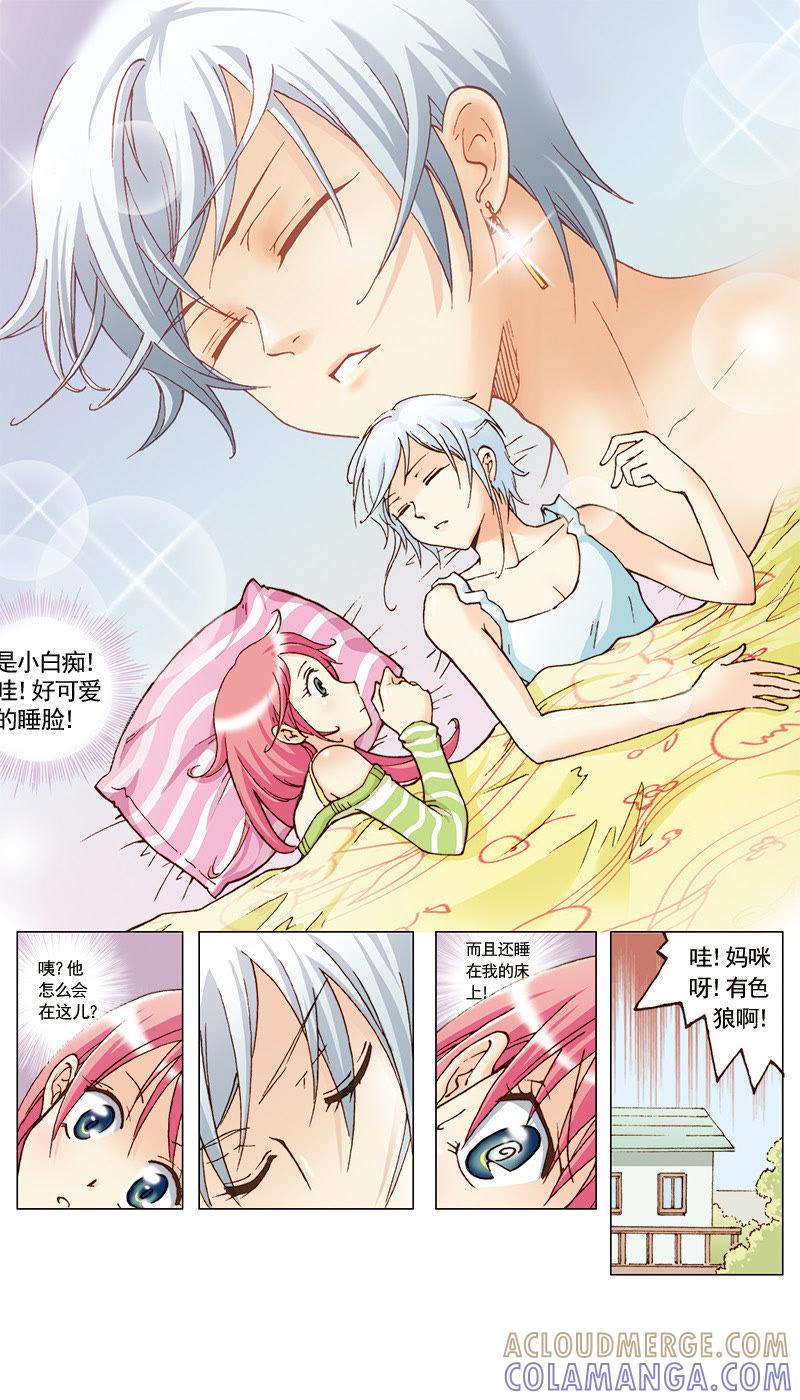 《天使之约》第13话 第3页