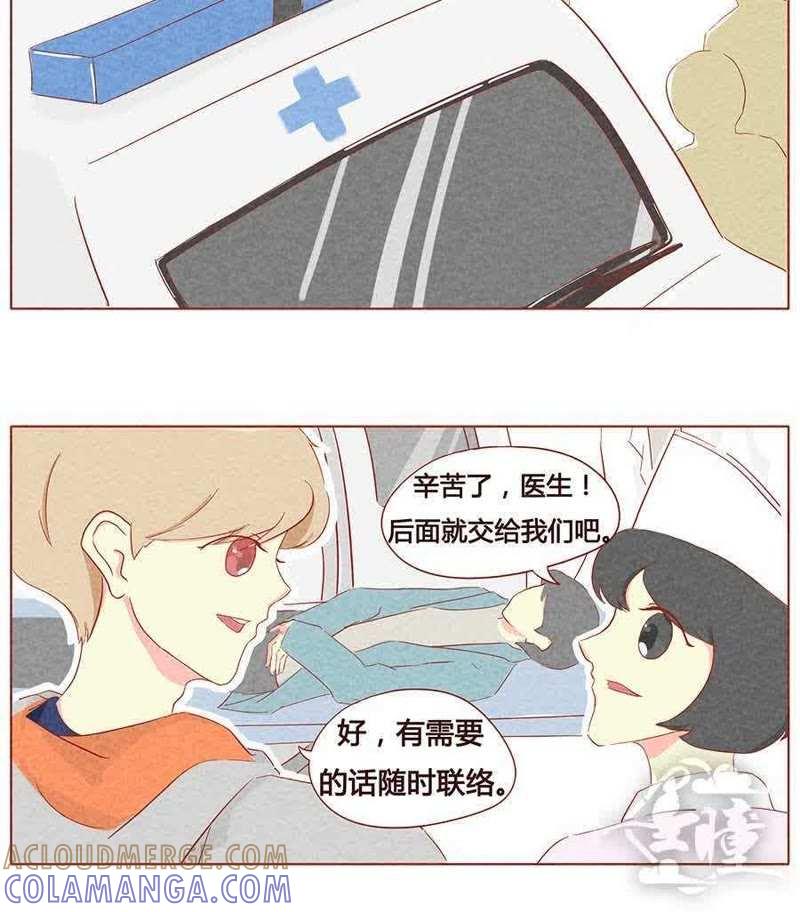 《妹妹？女儿？吸血鬼？》第十三话 第6页