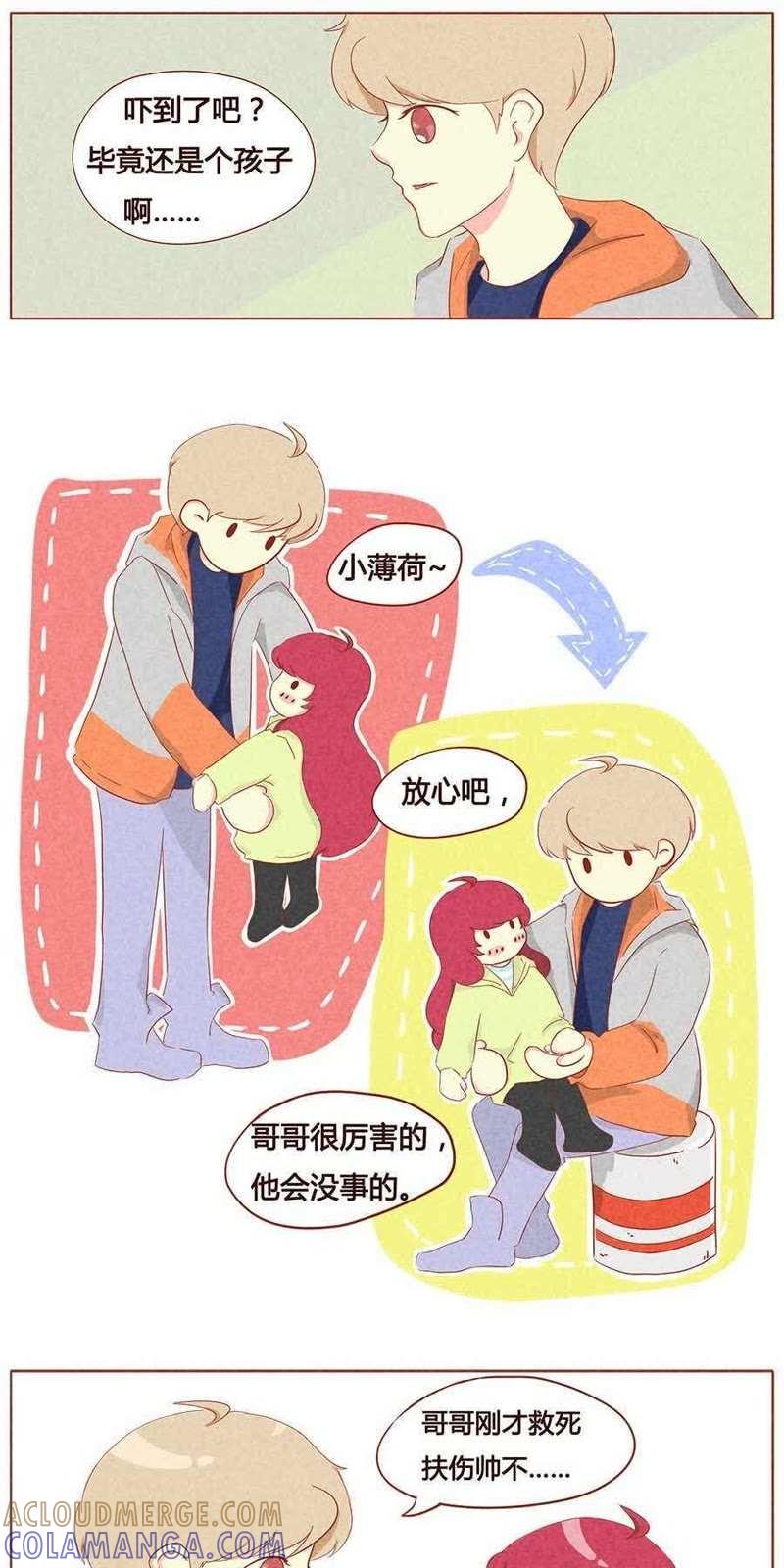 《妹妹？女儿？吸血鬼？》第十三话 第8页