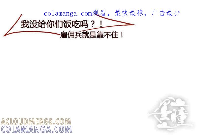 《妹妹？女儿？吸血鬼？》第十四话 第1页