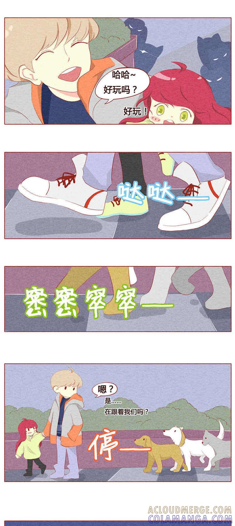 《妹妹？女儿？吸血鬼？》第十四话 第5页