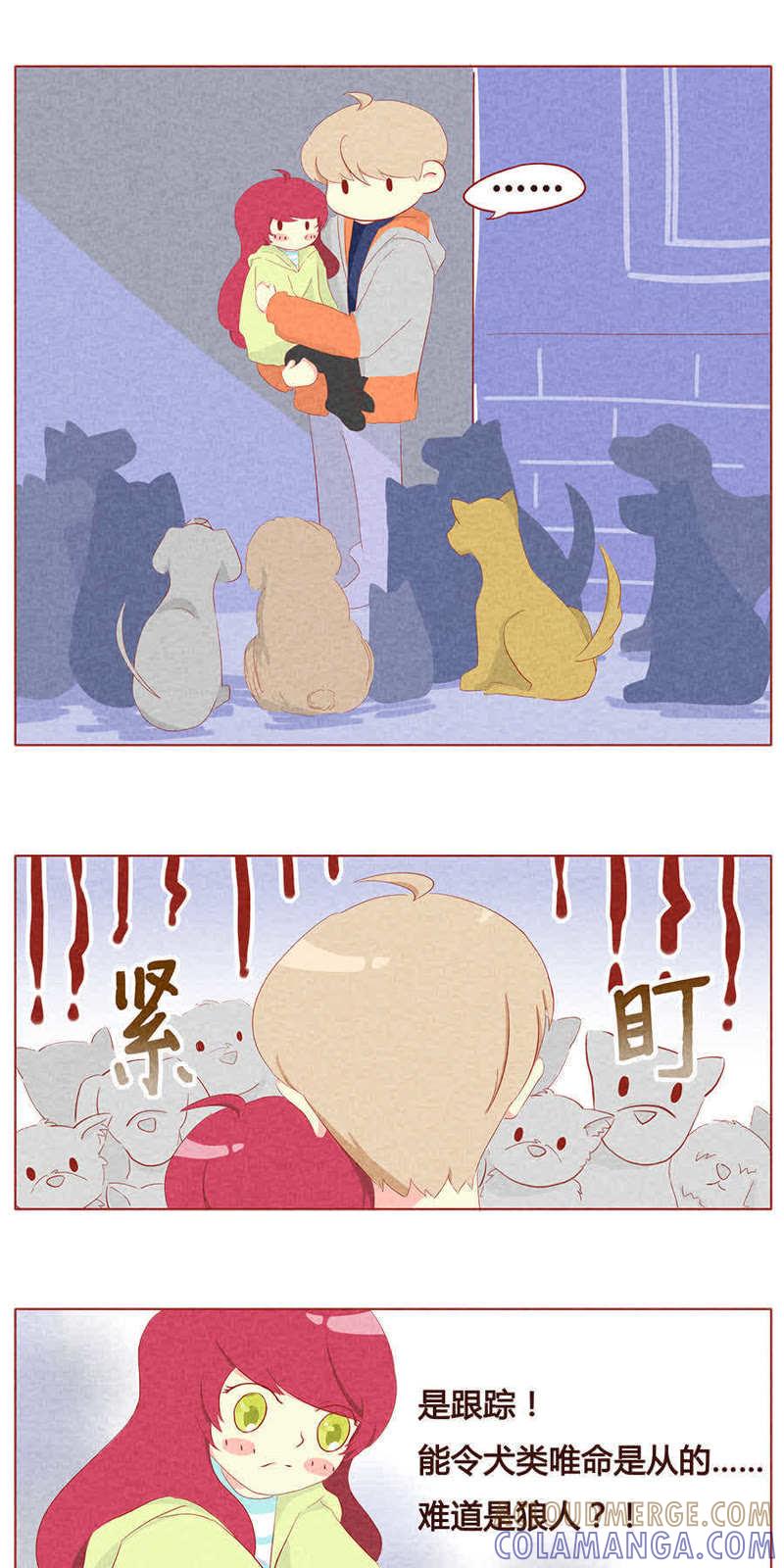 《妹妹？女儿？吸血鬼？》第十四话 第8页