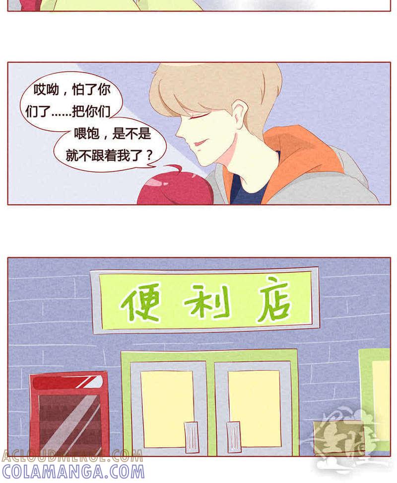 《妹妹？女儿？吸血鬼？》第十四话 第9页