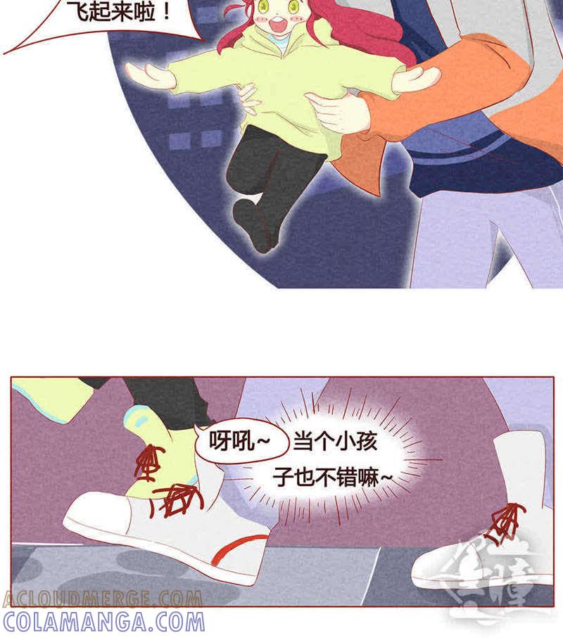 《妹妹？女儿？吸血鬼？》第十四话 第4页