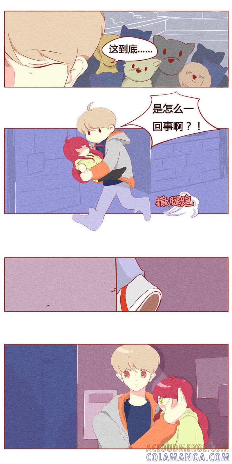 《妹妹？女儿？吸血鬼？》第十四话 第7页