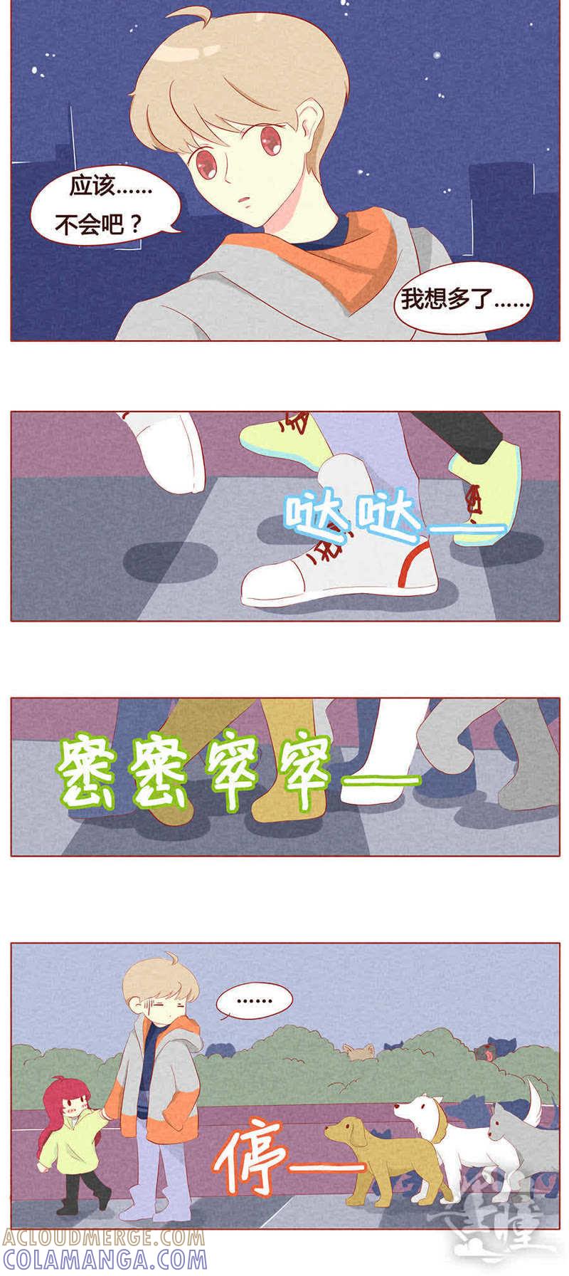 《妹妹？女儿？吸血鬼？》第十四话 第6页
