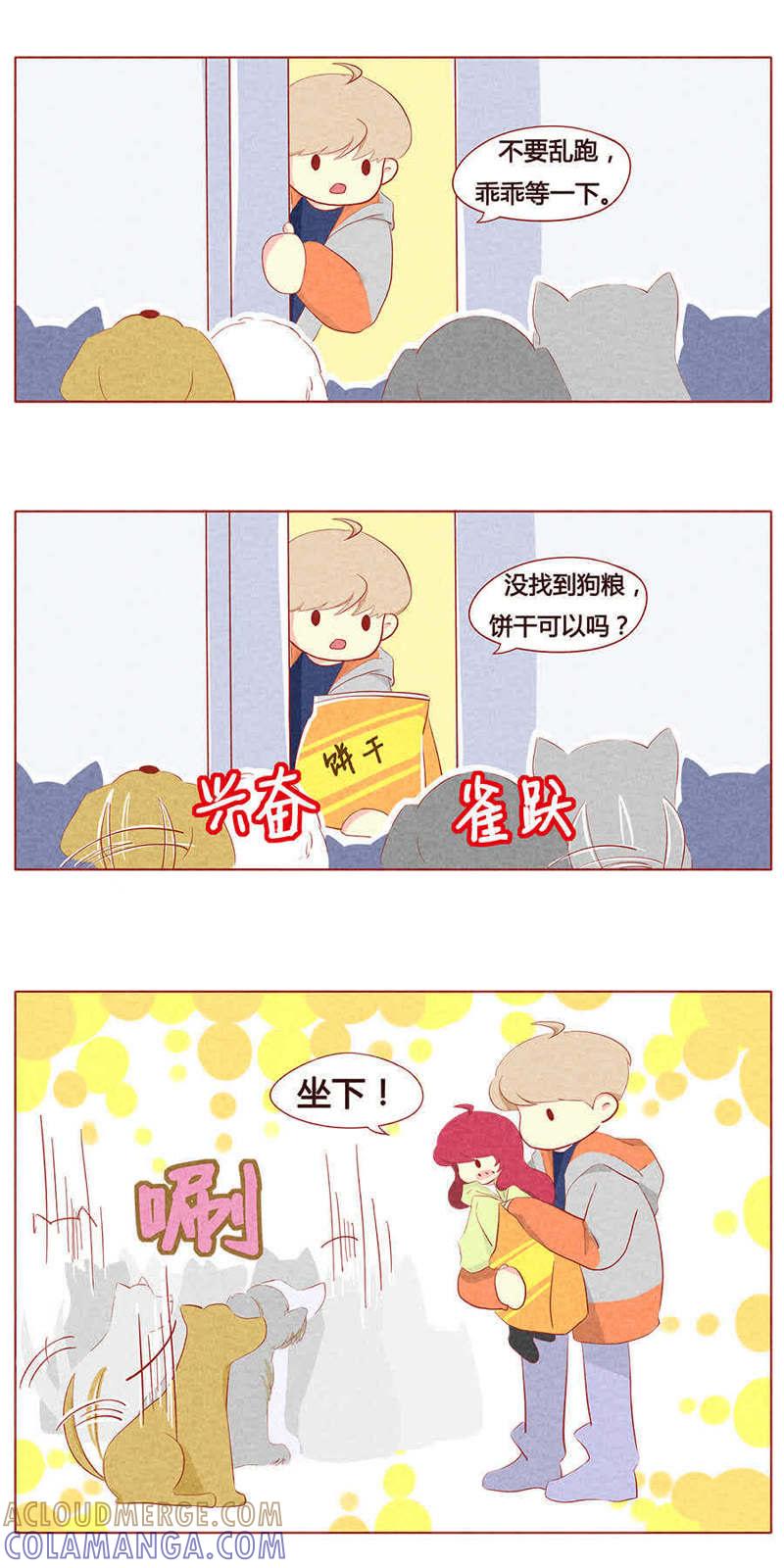 《妹妹？女儿？吸血鬼？》第十四话 第10页