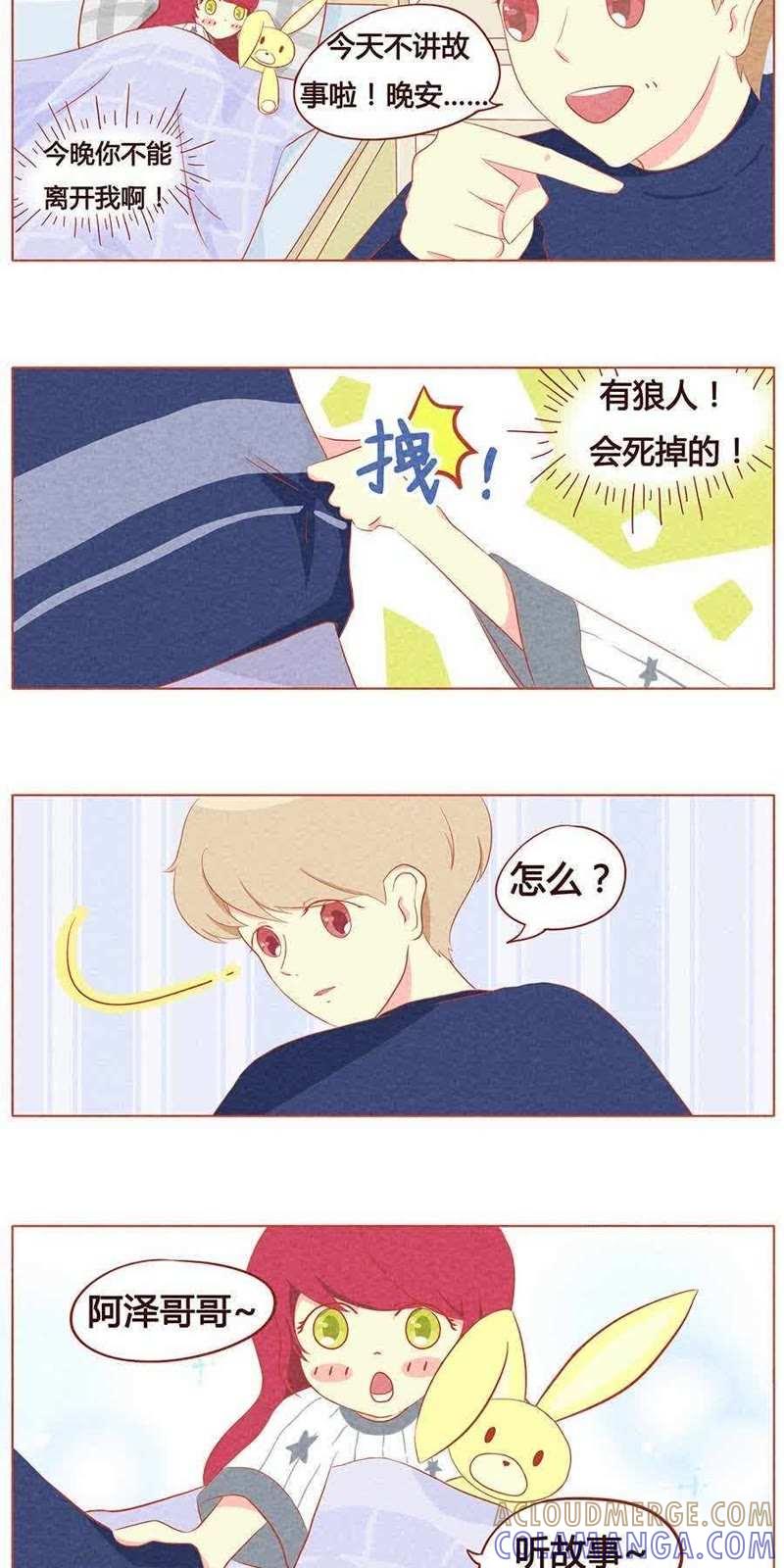 《妹妹？女儿？吸血鬼？》第十五话 第5页