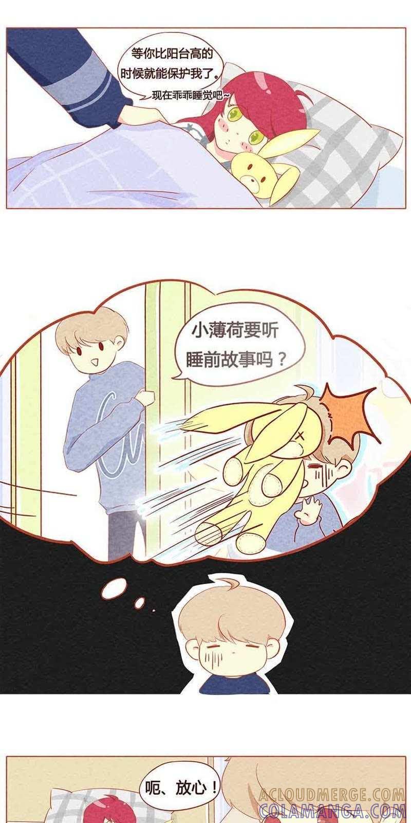 《妹妹？女儿？吸血鬼？》第十五话 第4页