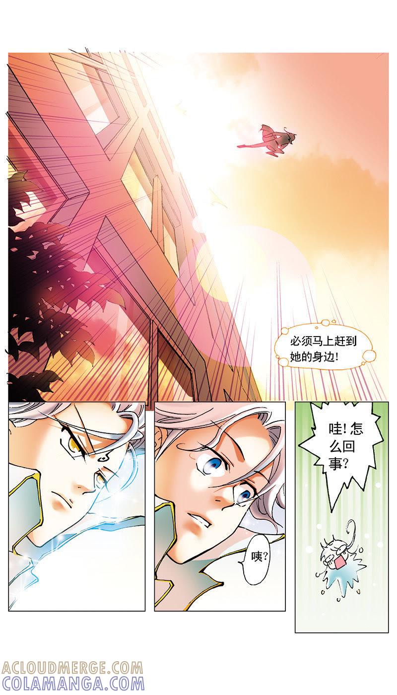 《天使之约》第15话 第3页