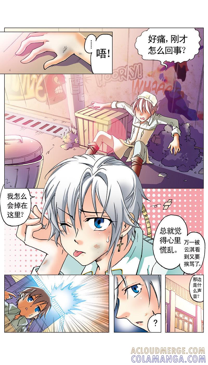 《天使之约》第15话 第8页